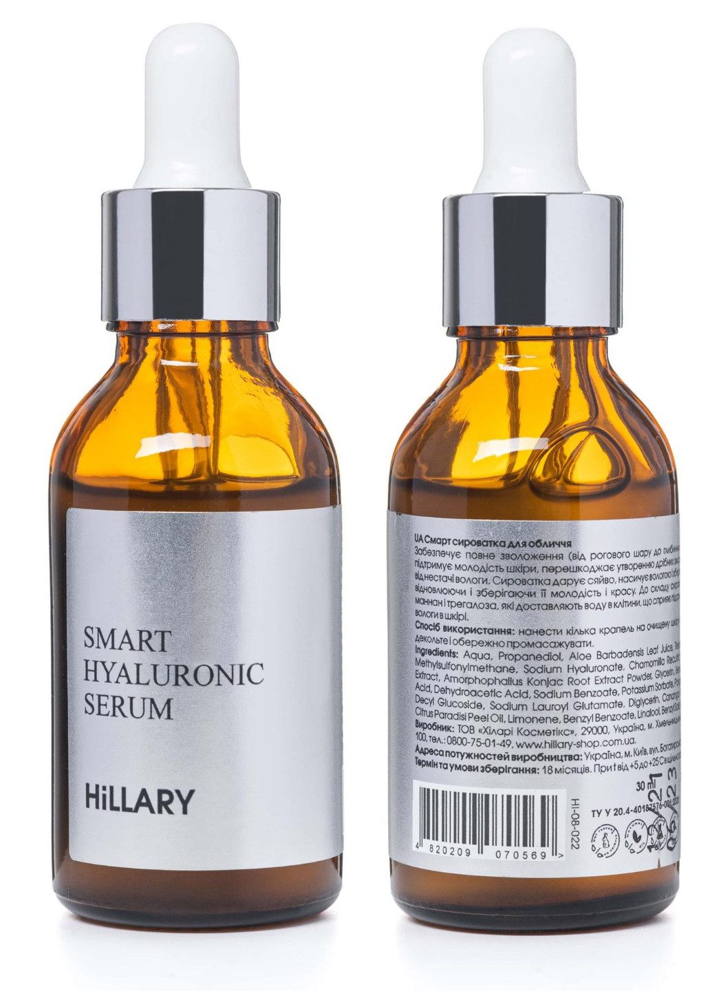 Сироватка гіалуронова Smart Hyaluronic + Крем для сухої та чутливої шкіри Avocado & Squalane Hillary (254916702)