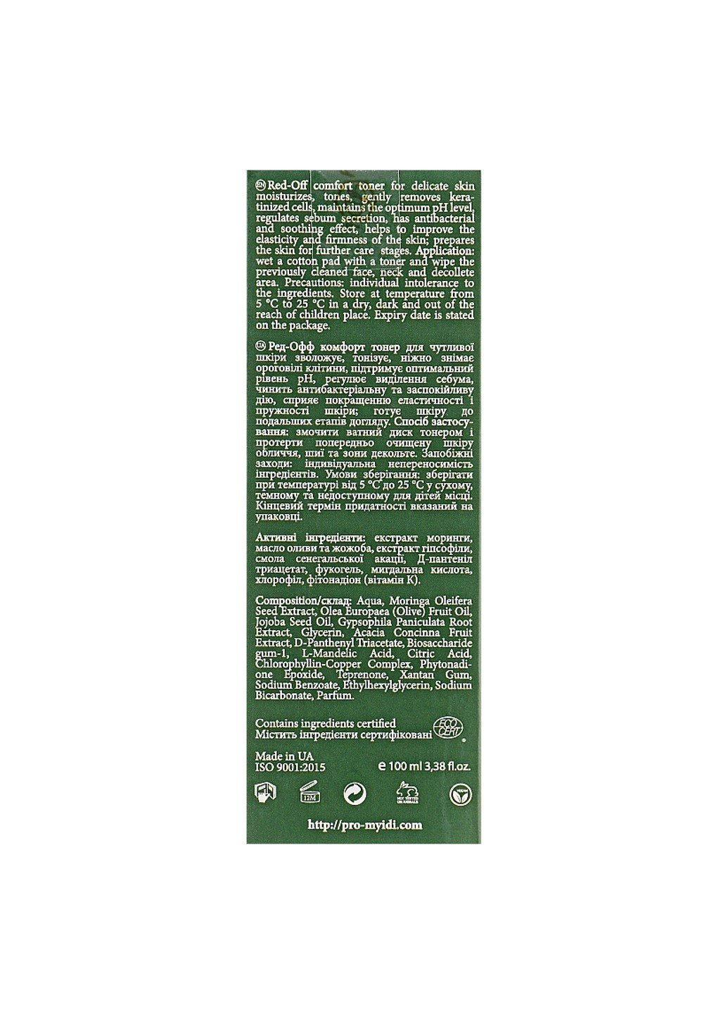 Заспокійливий тонік для чутливої шкіри 100 мл MyIDi (254647429)