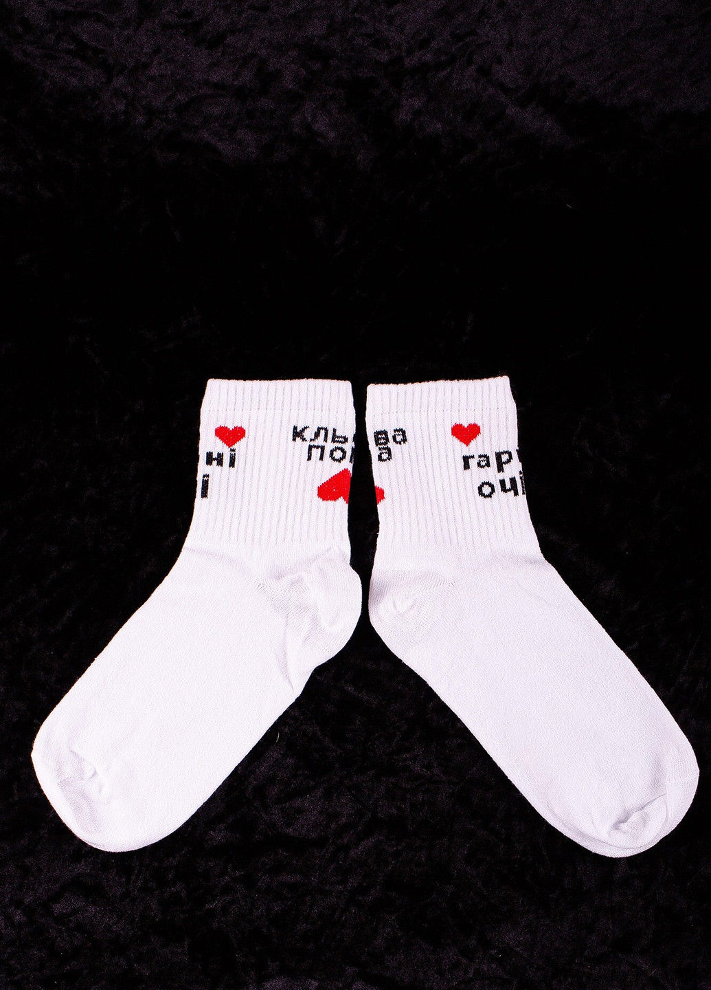 Белые носки гарні очі кльова попа Without надписи (254420506)