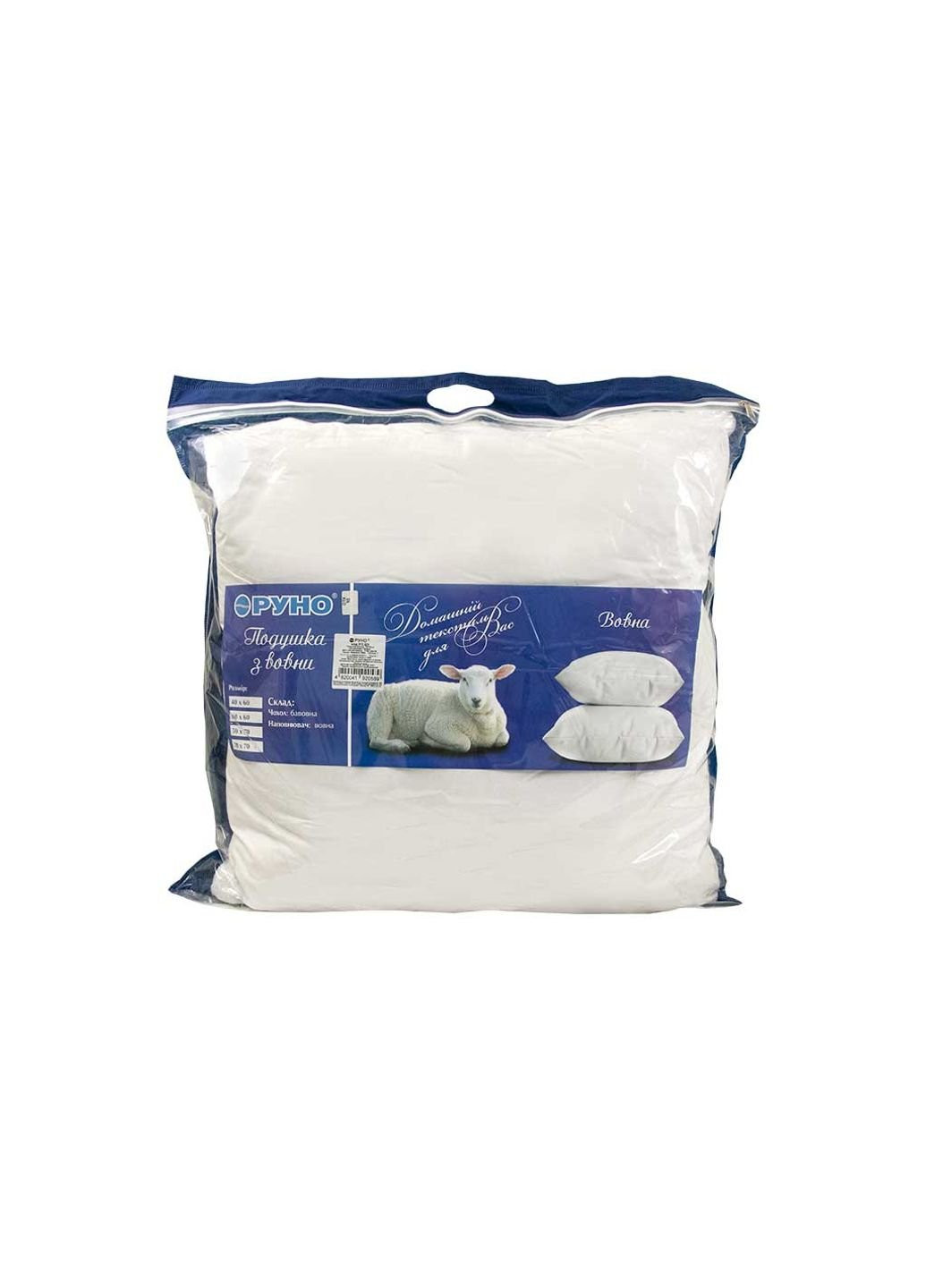 Подушка Вовняна 70х70 см (313ШУ) Руно (254079048)