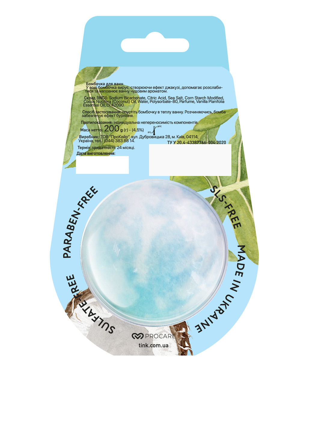 Бурлящий шарик для ванны Coconut, 200 г Tink (210247111)