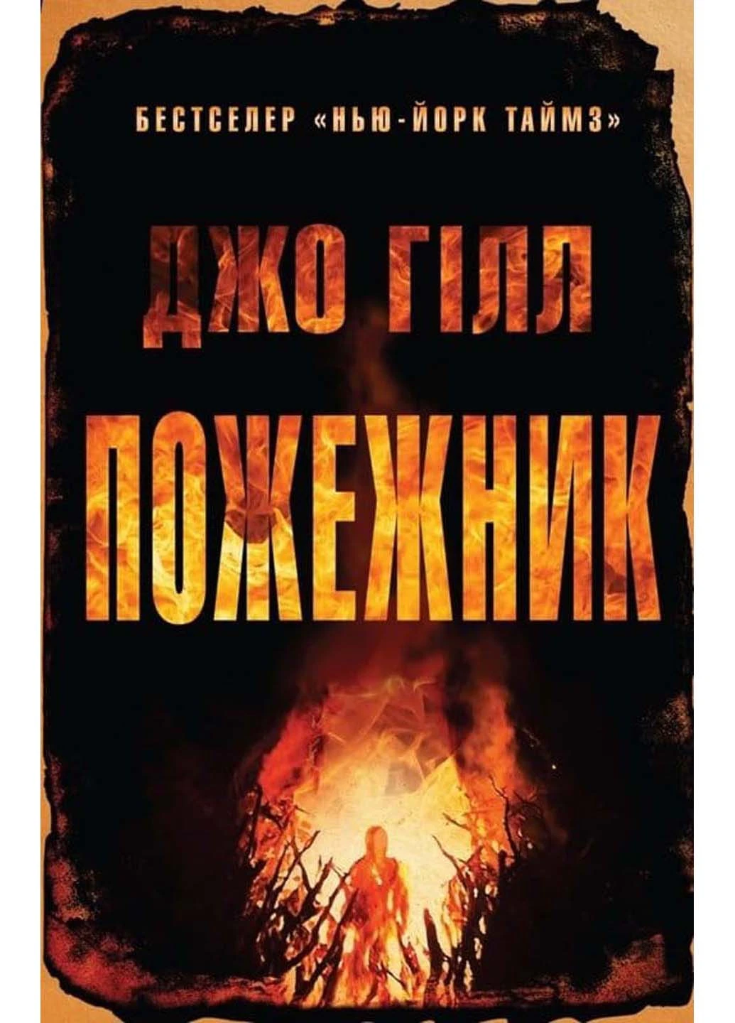 Пожежник КМ-Букс (233111827)