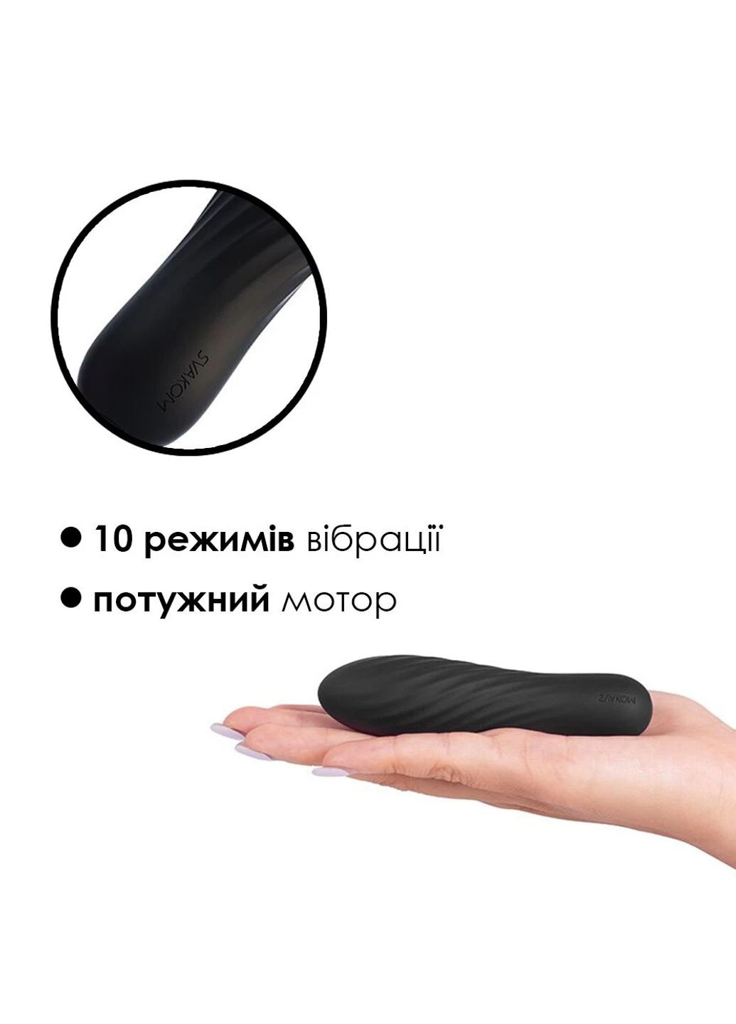Потужний міні вібратор Tulip Black Svakom (255073483)