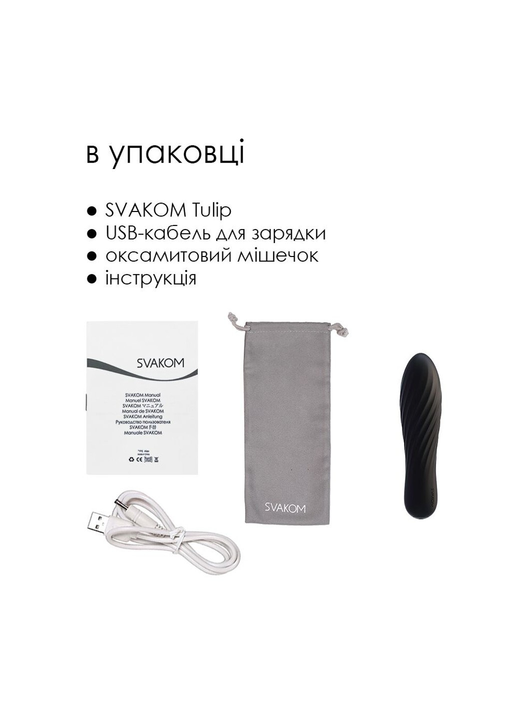 Потужний міні вібратор Tulip Black Svakom (255073483)