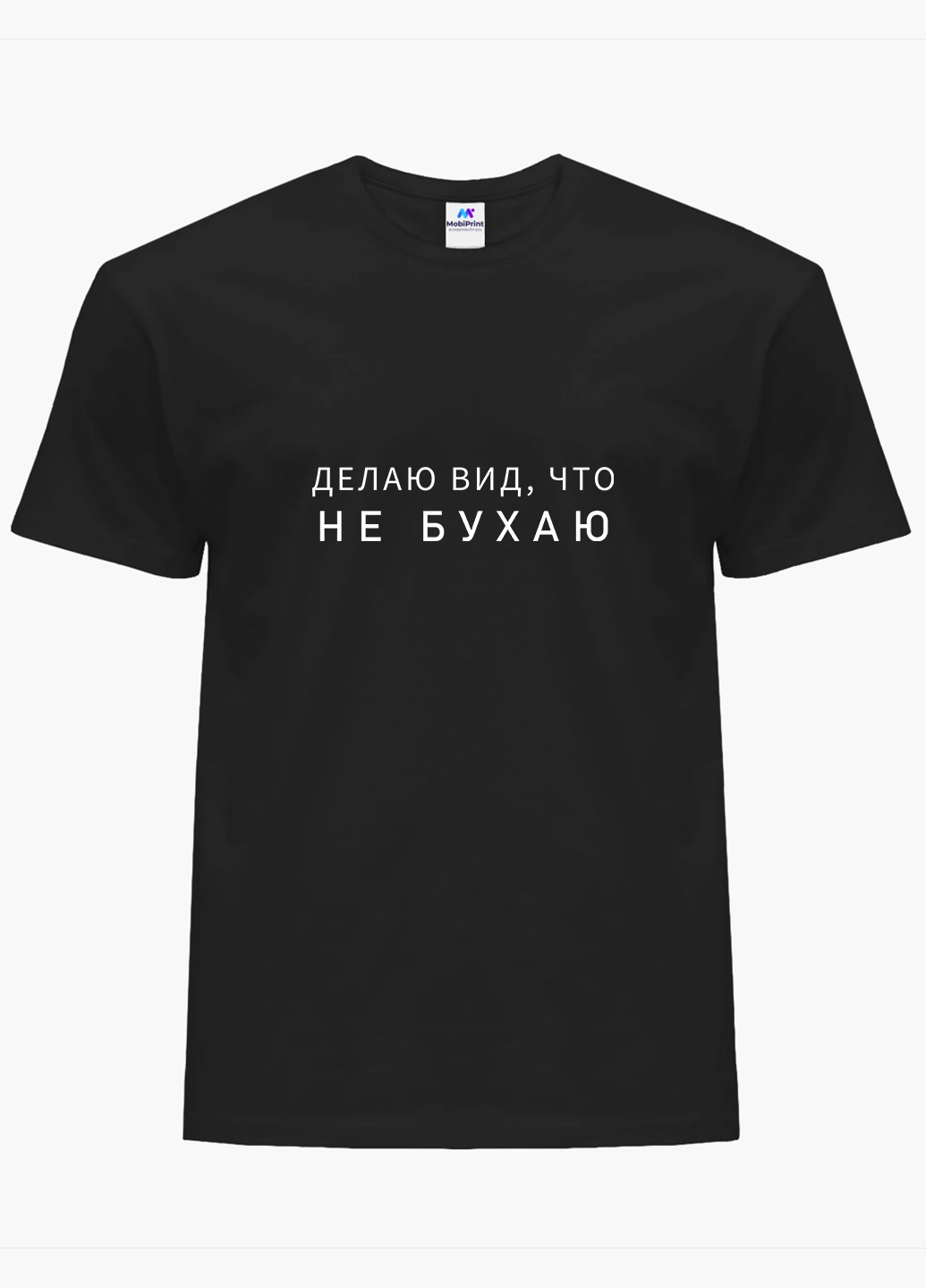 Футболка женская надпись Делаю вид что не бухаю (8976-1810) XXL MobiPrint - (227212240)