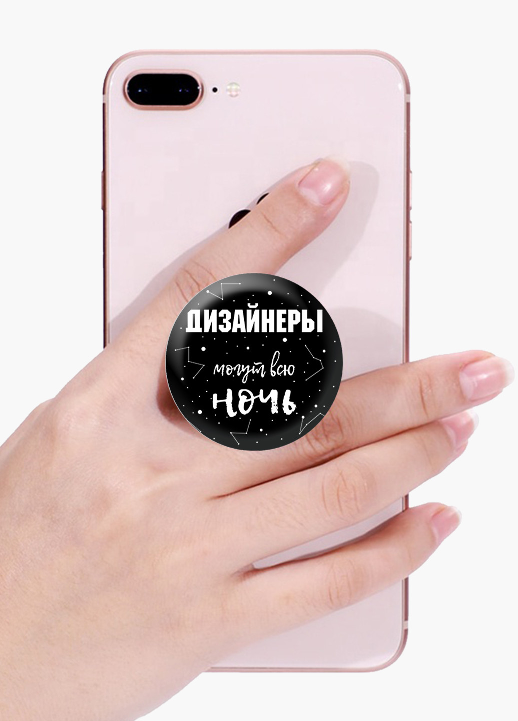 Попсокет (Popsockets) тримач для смартфону Дизайнери можуть всю ніч (Designers can all night) (8754-1544) Чорний MobiPrint (216748200)