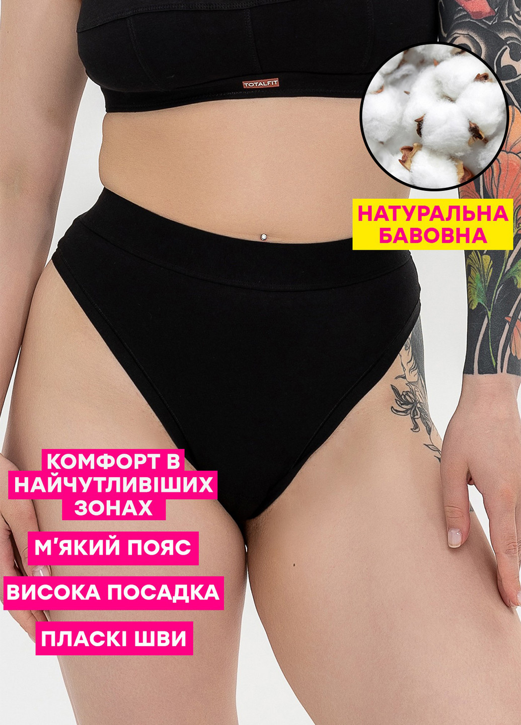 Хлопковые стринги с высокой посадкой TOTALFIT (330987684)