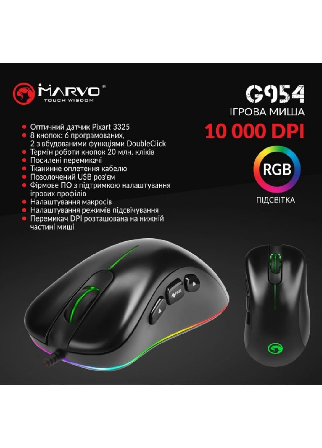 Мышка G954 USB Black (G954) Marvo (253546485)