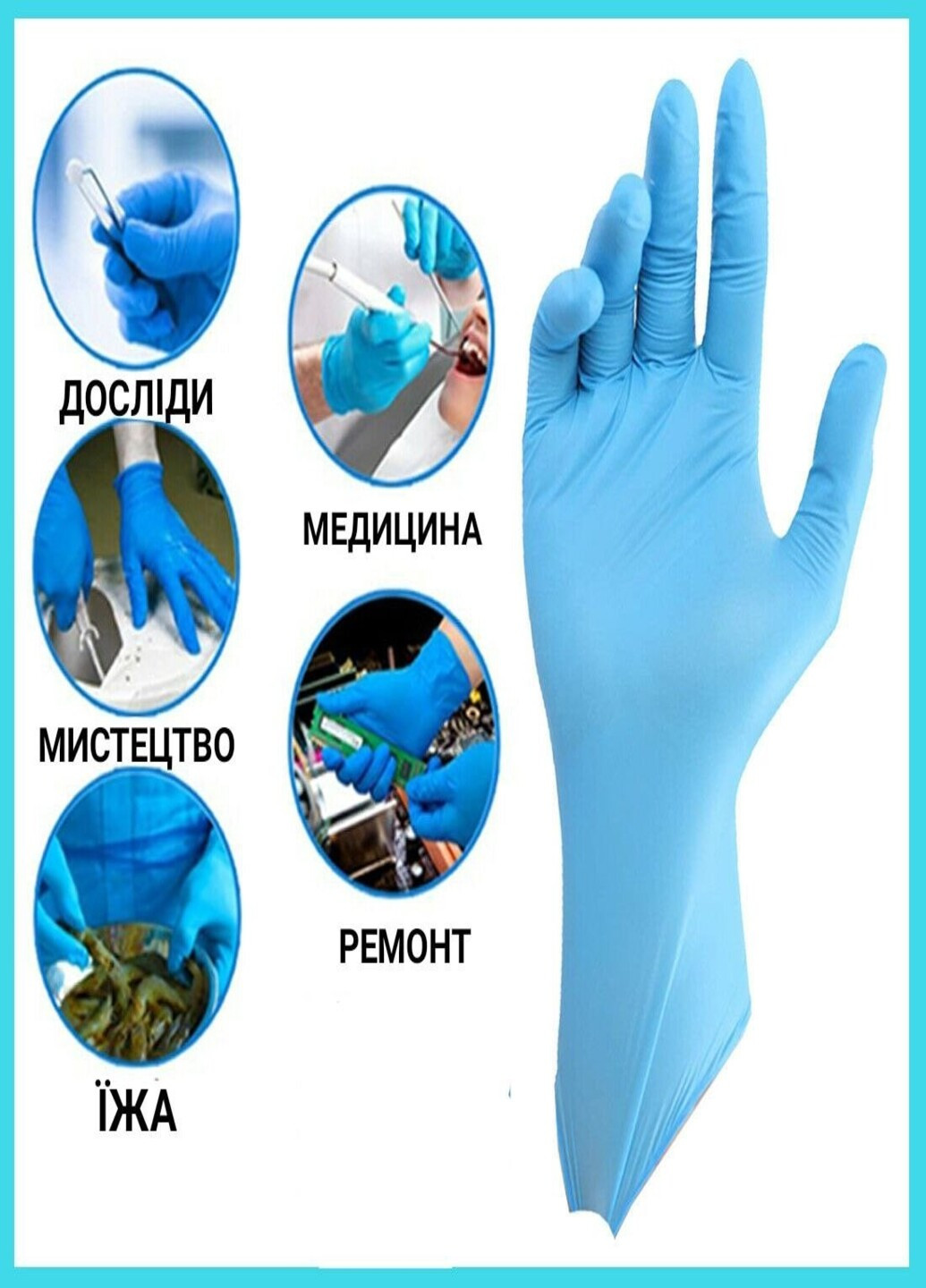 Рукавички нітрилові Blue текстуровані без пудри голубі S (3,6 г.) Medicom (254181103)