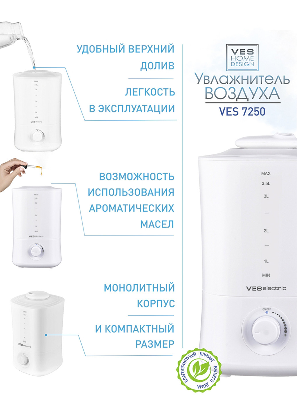 Зволожувач повітря VES Electric ves 7250 (210691103)