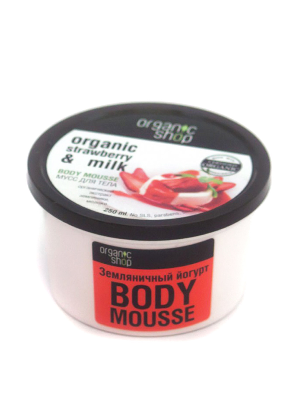Мусс для тела Земляничный йогурт, 250 мл Organic Shop (79091180)