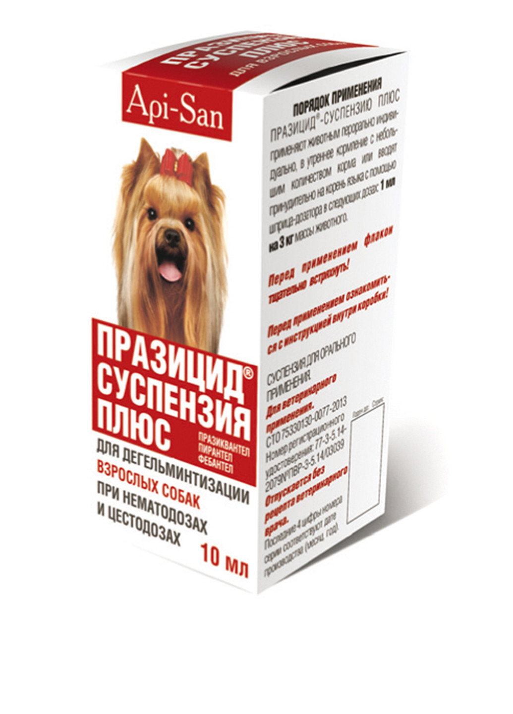 Суспензия Празицид плюс для собак, 10 мл Апи-Сан (84058088)