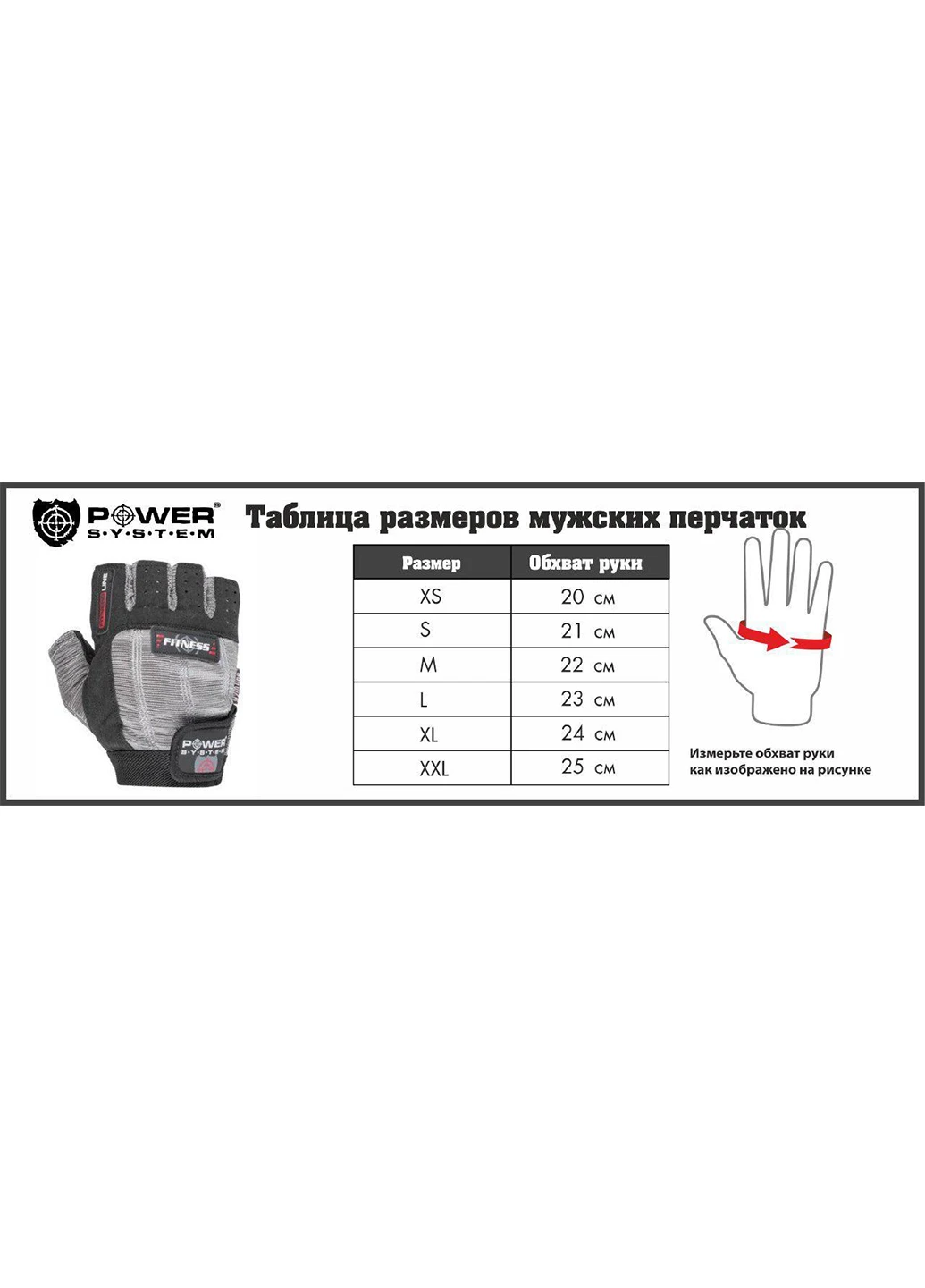 Рукавички для фітнесу і важкої атлетики S Power System (231538563)