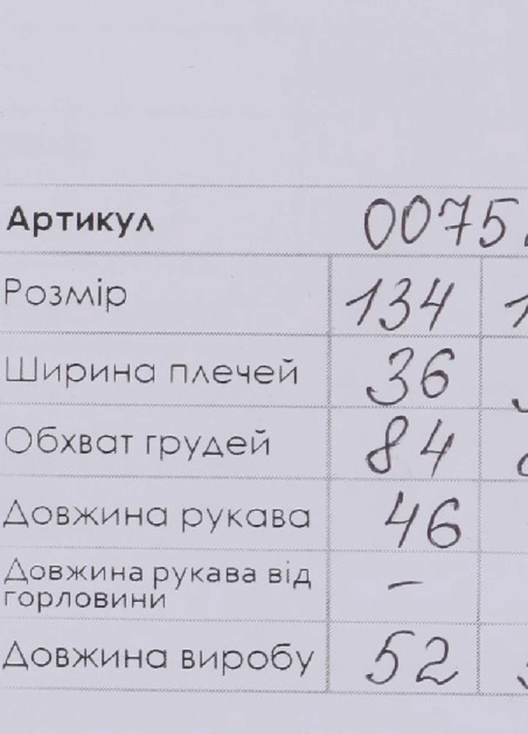 Реглан Carrinos (253994068)