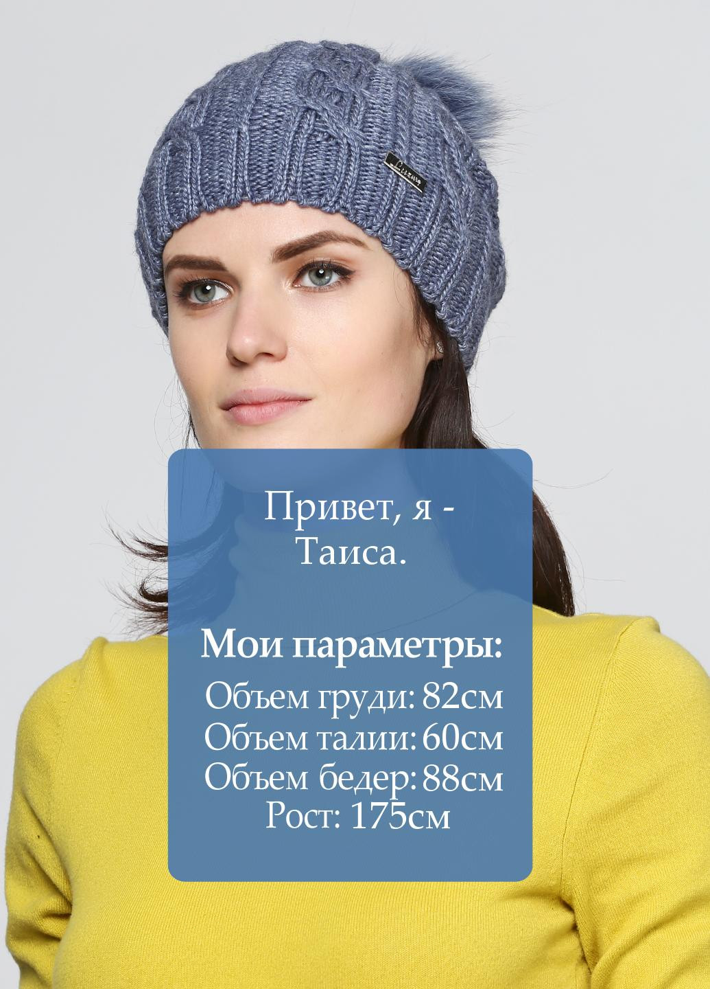 Шапка Fancy Fashion (34512296)