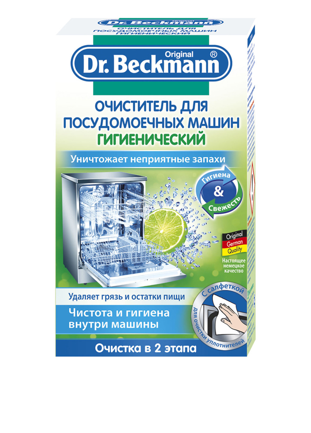 Очиститель для посудомоечных машин, 75 г Dr. Beckmann (89547712)