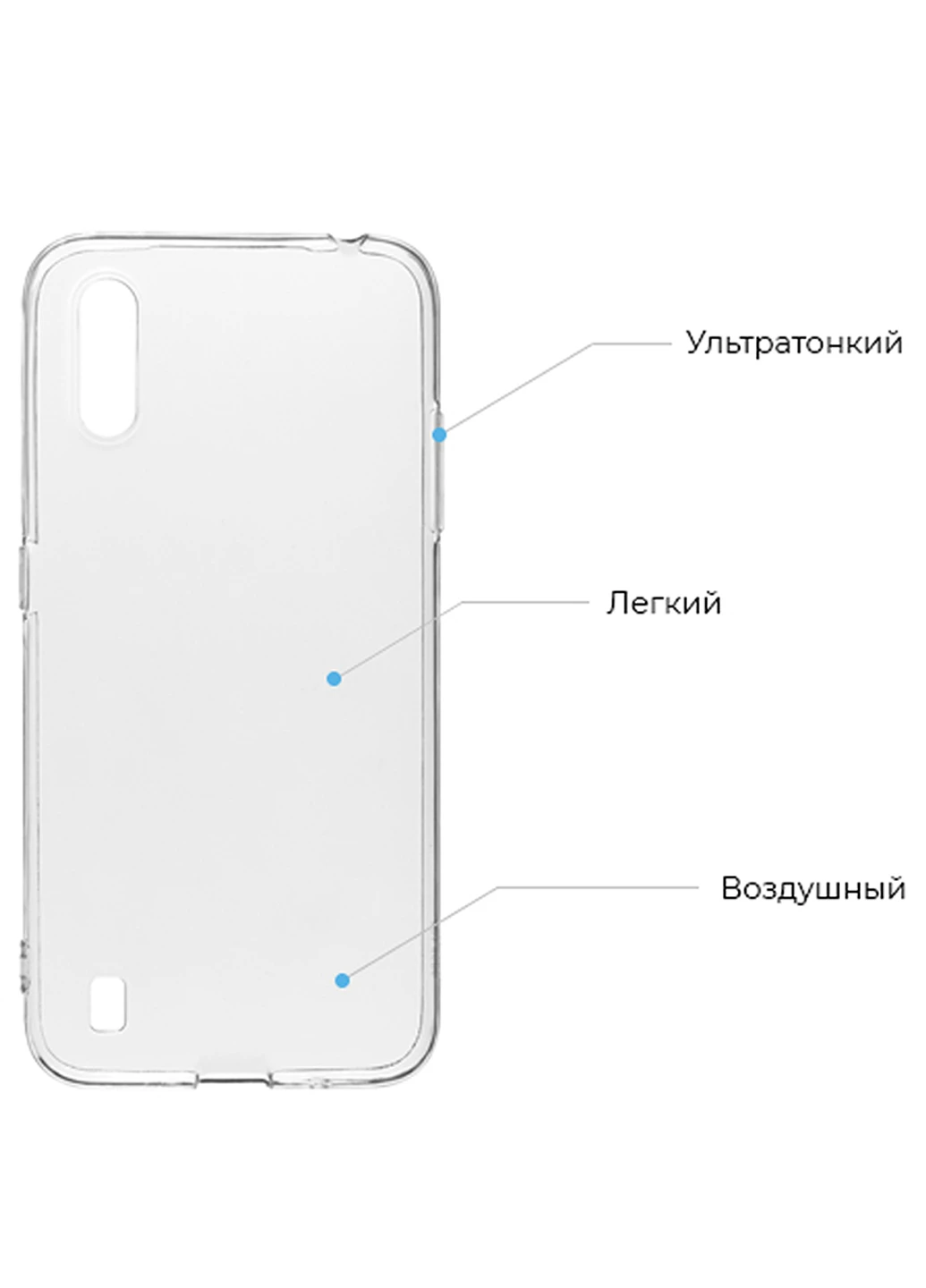 Комплект захисне скло + ультратонкий чохол Samsung A01 (ARS58047) ARS (225525164)