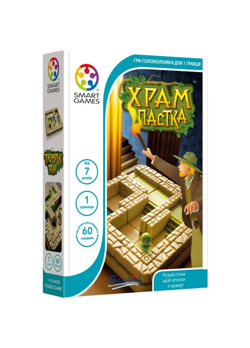 Настільна гра Храм - ловушка (SG 437 UKR) Smart Games (249598623)