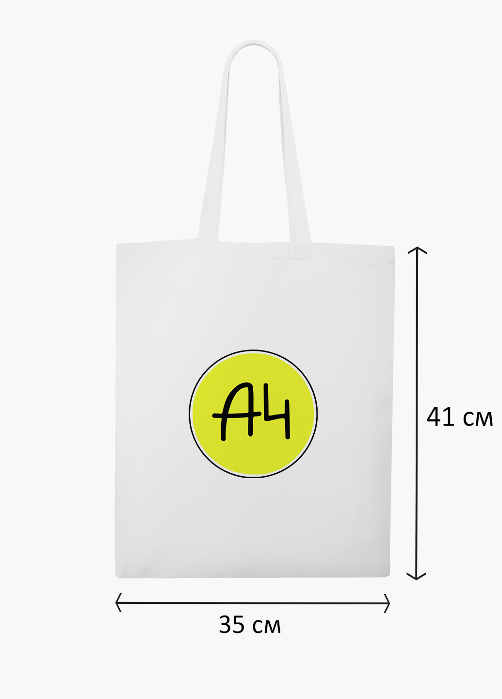 Эко сумка шоппер белая блогер Влад Бумага А4 (blogger Vlad A4) (9227-2620-WT-2) экосумка шопер 41*35 см MobiPrint (219151249)
