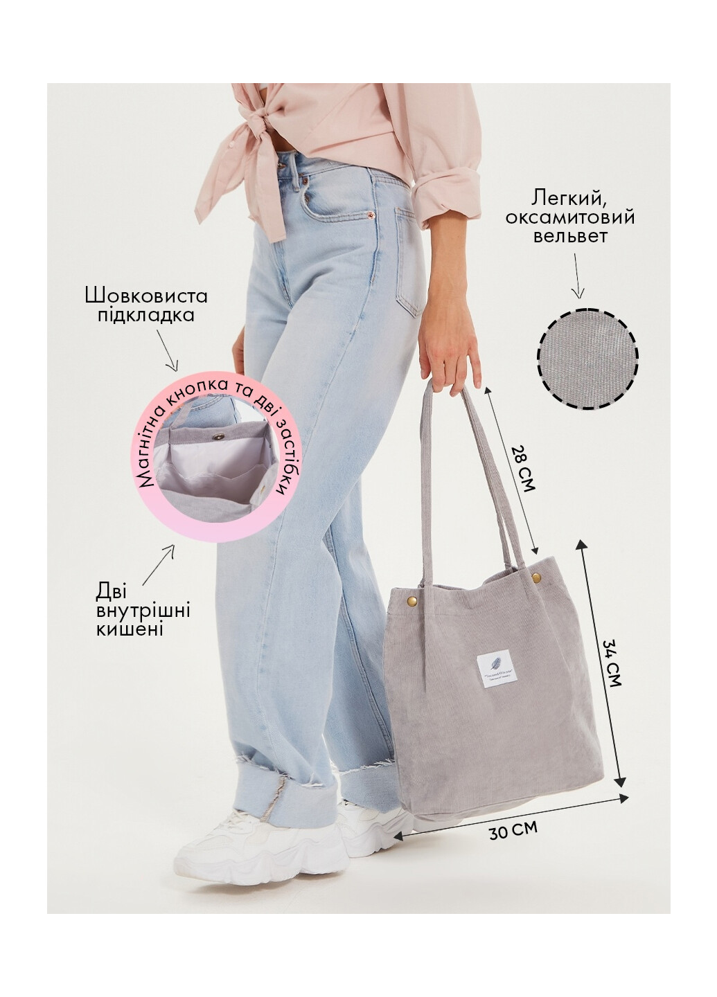 Сумка шоппер Екосумка жіноча з тканини вельветова з довгими ручками Сіра Berni Fashion 59050 (239496798)
