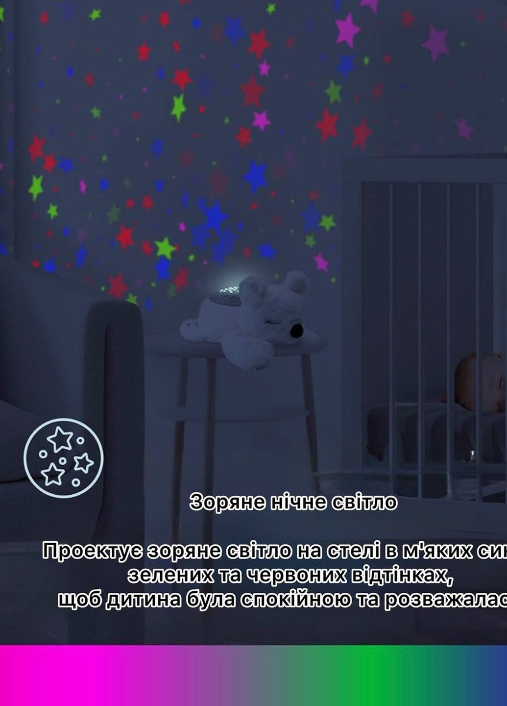 Музична іграшка-проектор Pure baby (366116012)