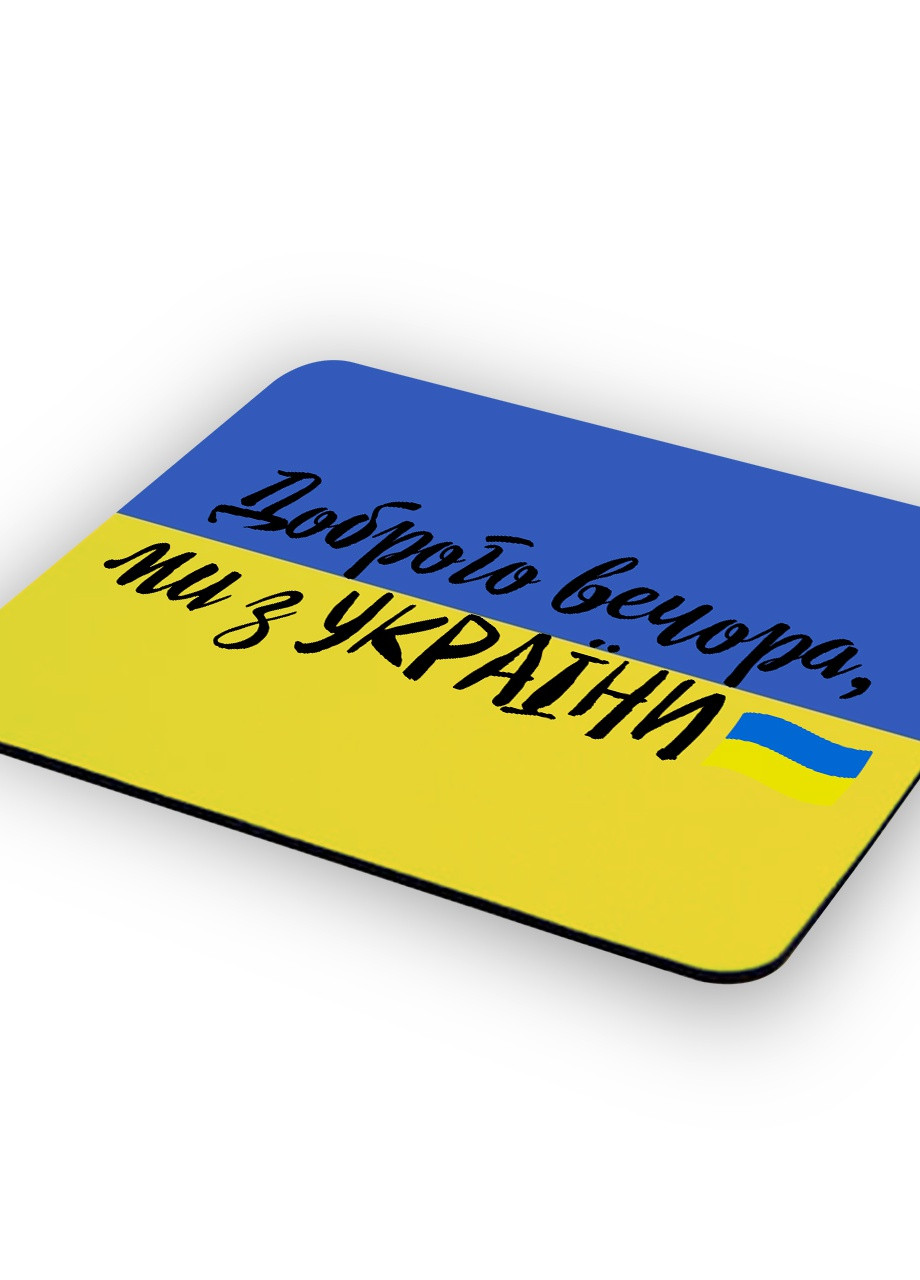 Коврик для мышки Тракторные войска Украины! (25108-3749-1) 29х21 см MobiPrint (253109997)