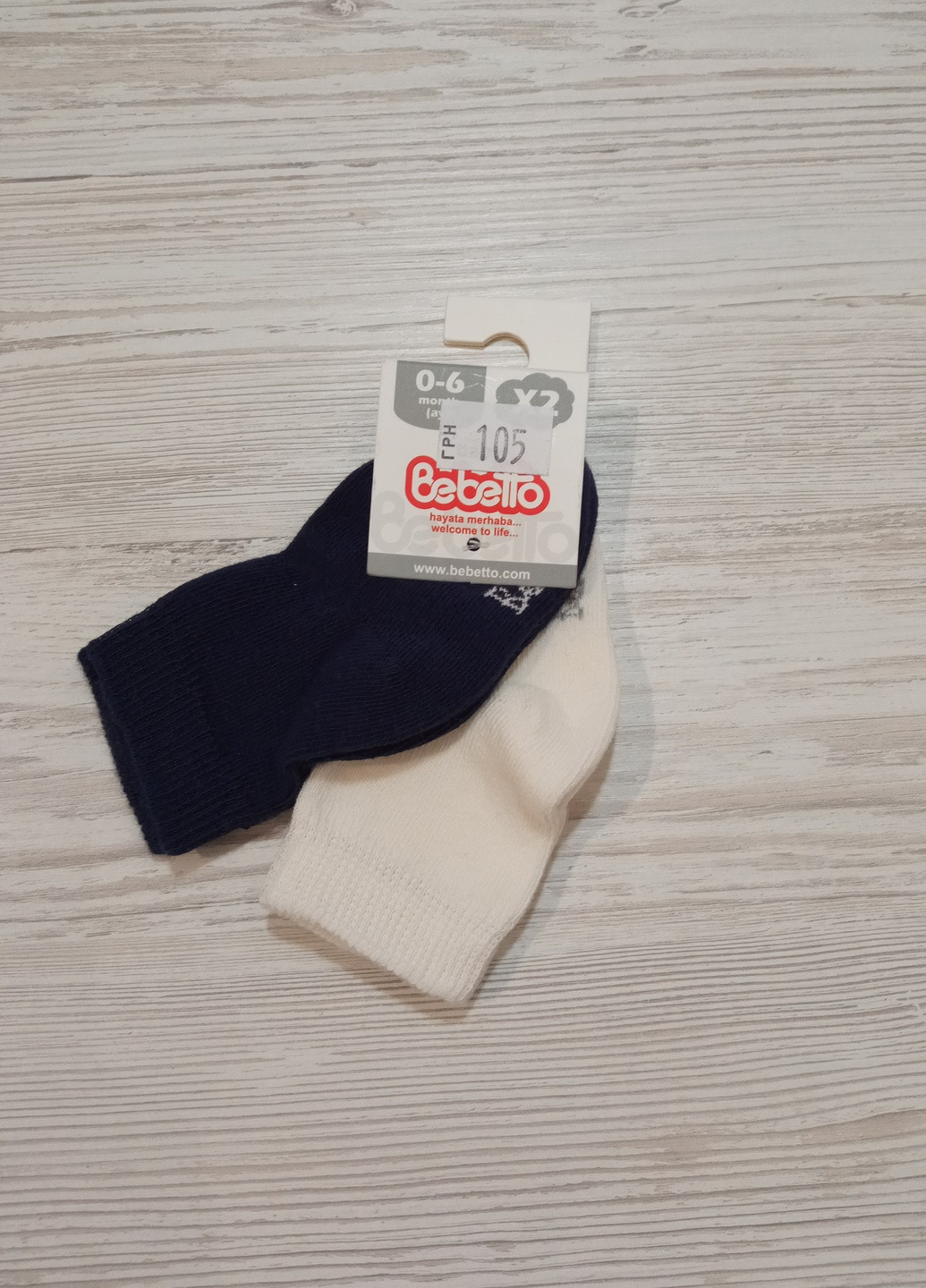 Носки для мальчика (2 пары) размер 24-36м Bebetto (221203283)