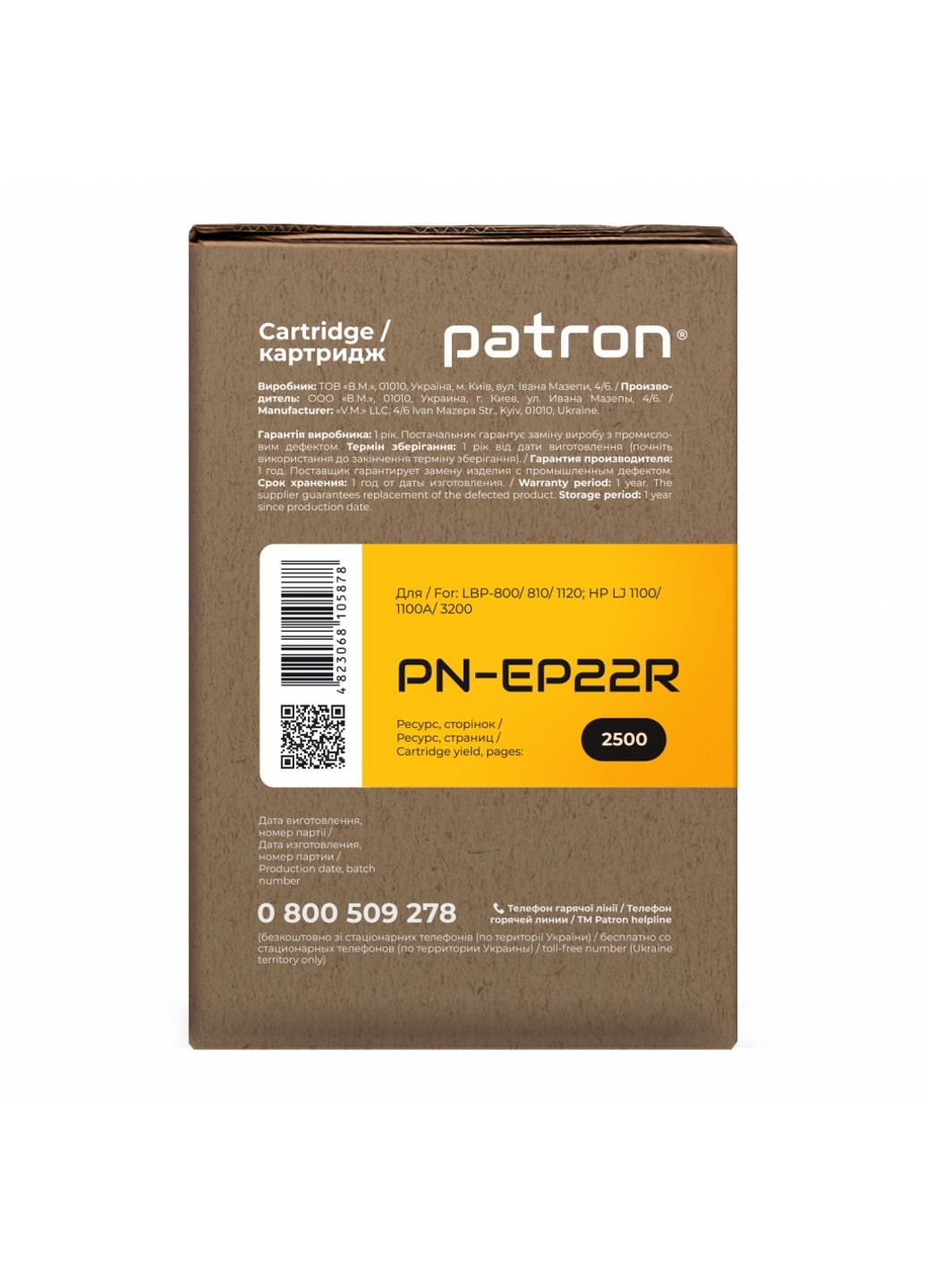 Картридж (PN-EP22R) Patron canon ep-22 extra (247614363)