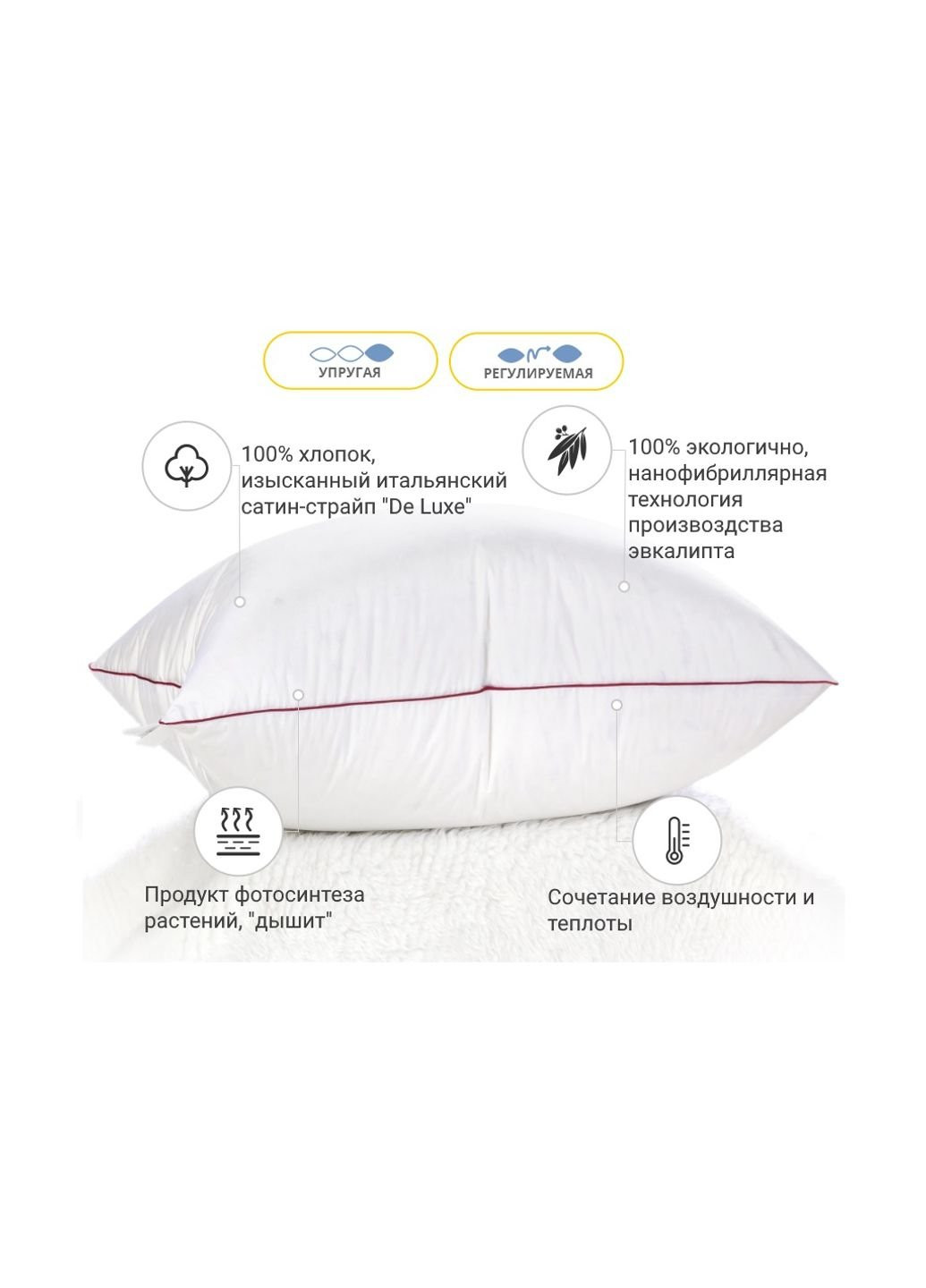 Подушка De Luxe №632 з евкаліптом Пружна 60х60 см (2200000852373) Mirson (254053648)