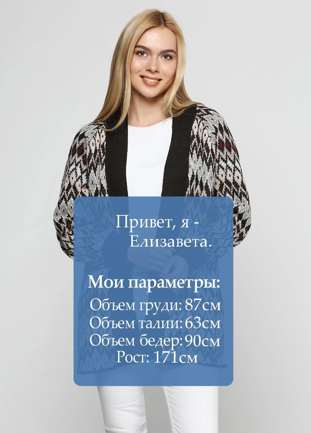 Кардиган Silvian Heach (39530923)