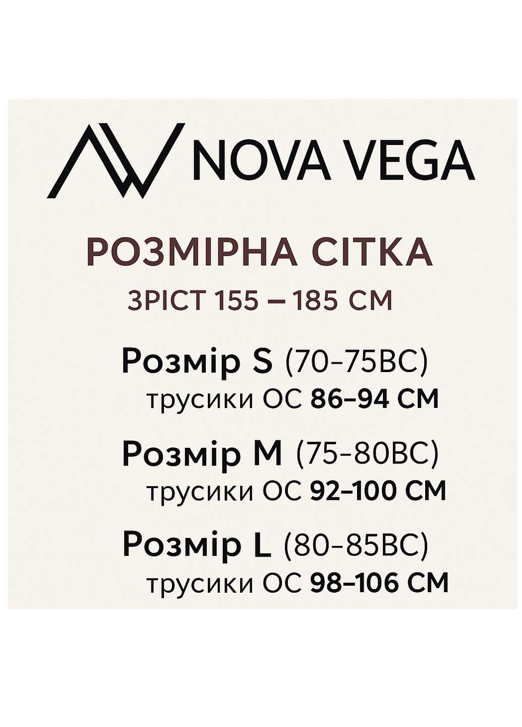 Боди NOVA VEGA (334584228)
