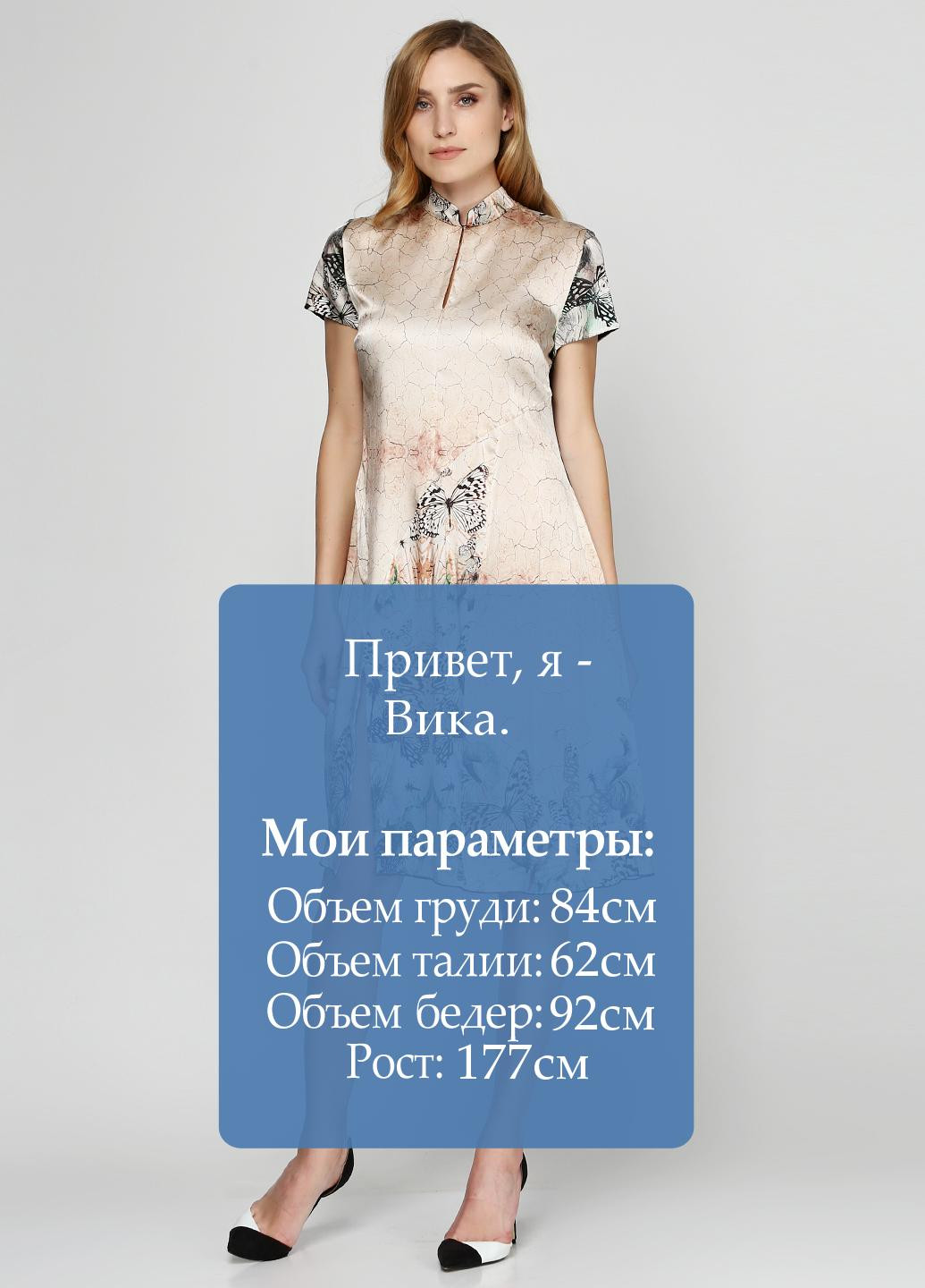 Бежева кежуал сукня Oblique з квітковим принтом