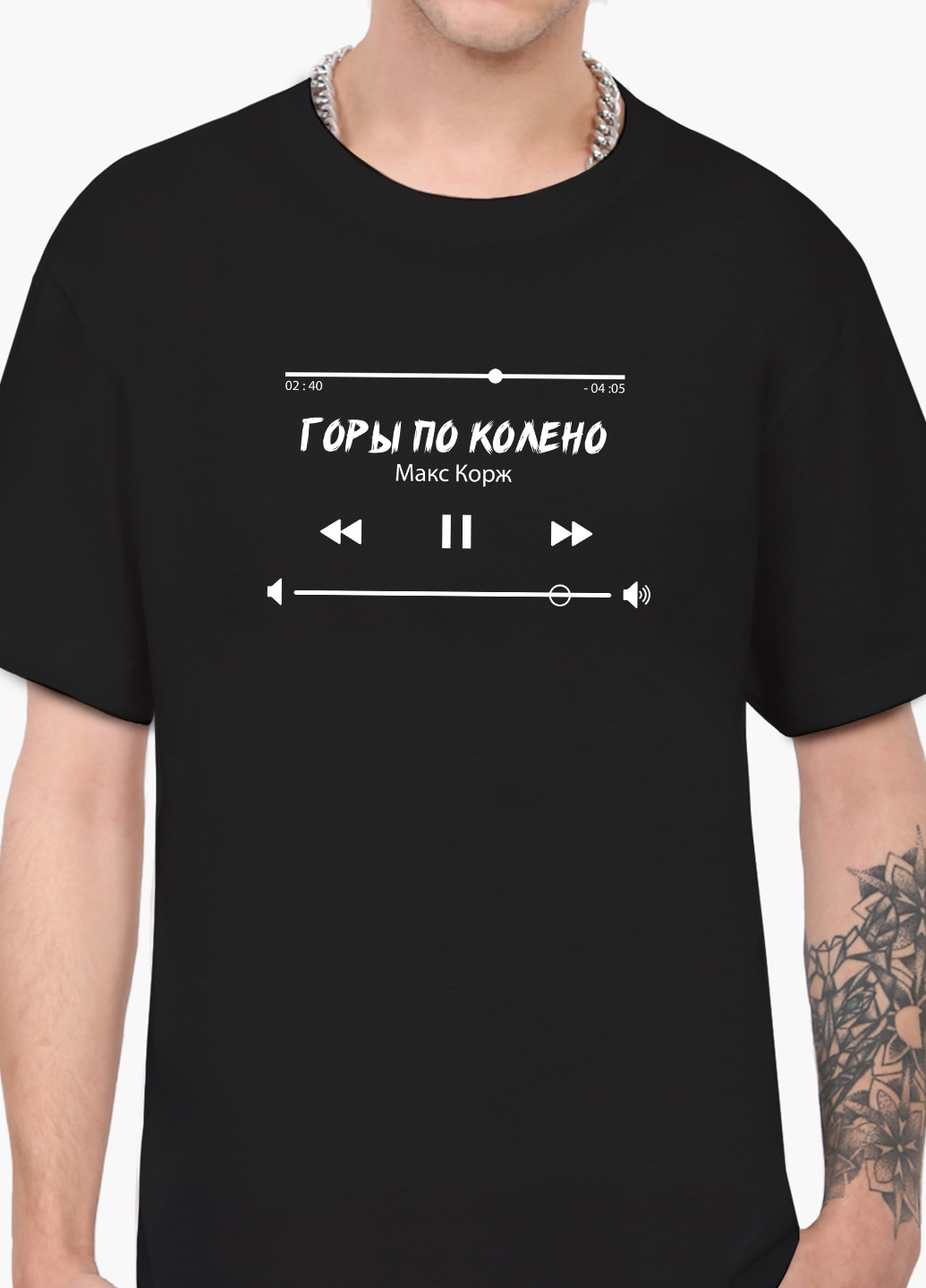 Черная футболка мужская плейлист горы по колено - макс корж (9223-1625-1) MobiPrint
