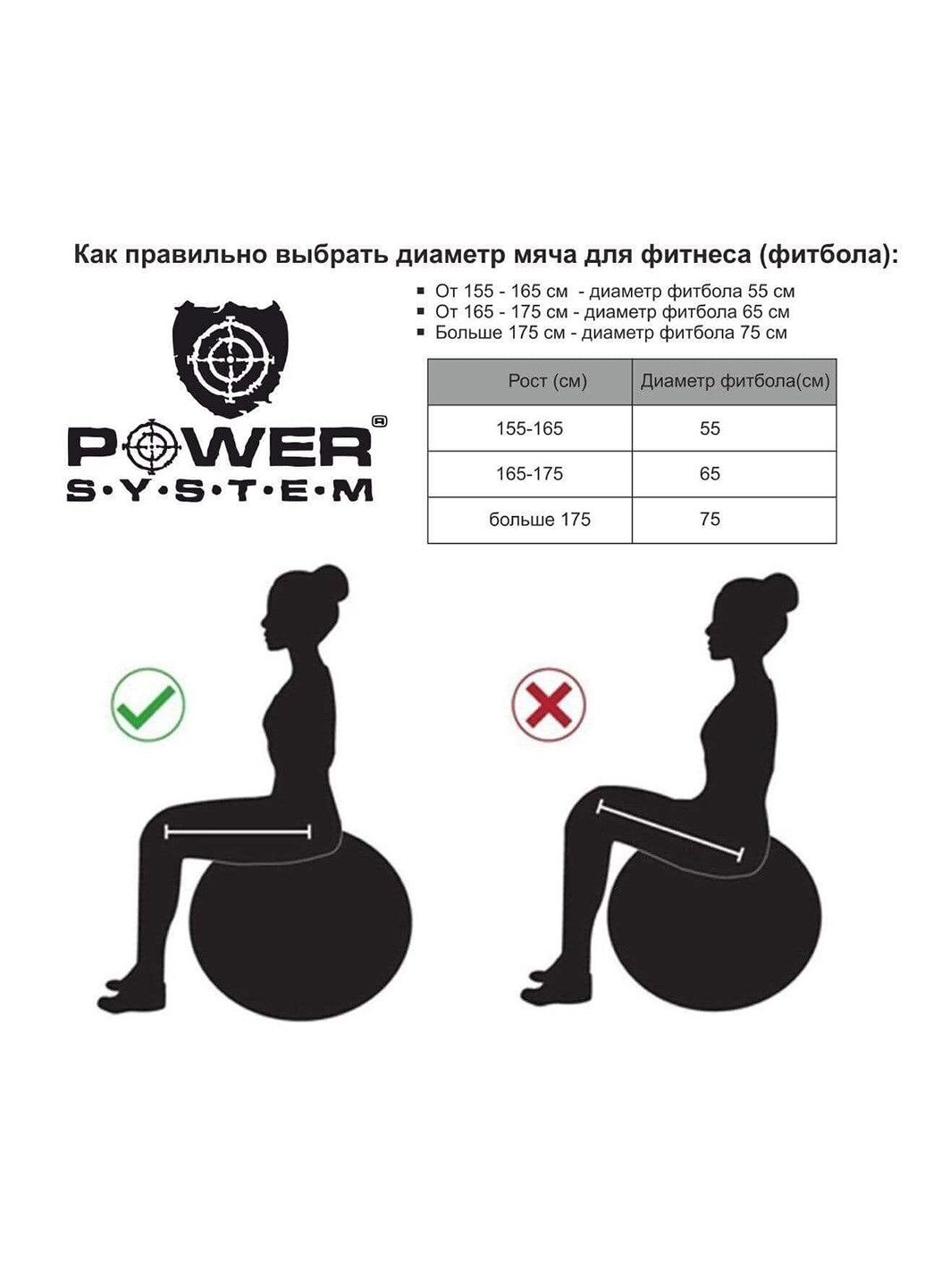 Мяч для фитнеса и гимнастики 85х85 см Power System (231538334)