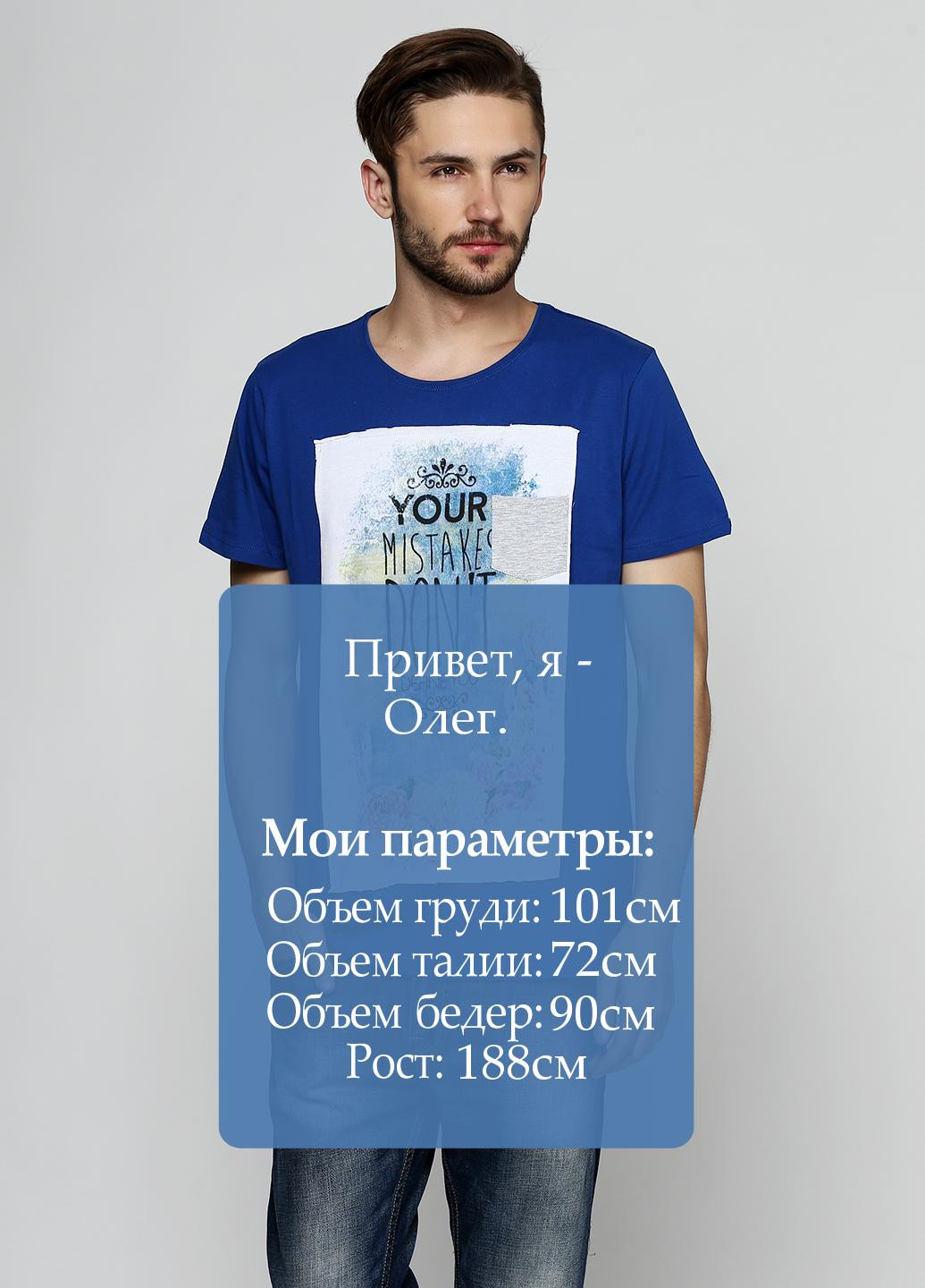 Синя футболка Sottotono