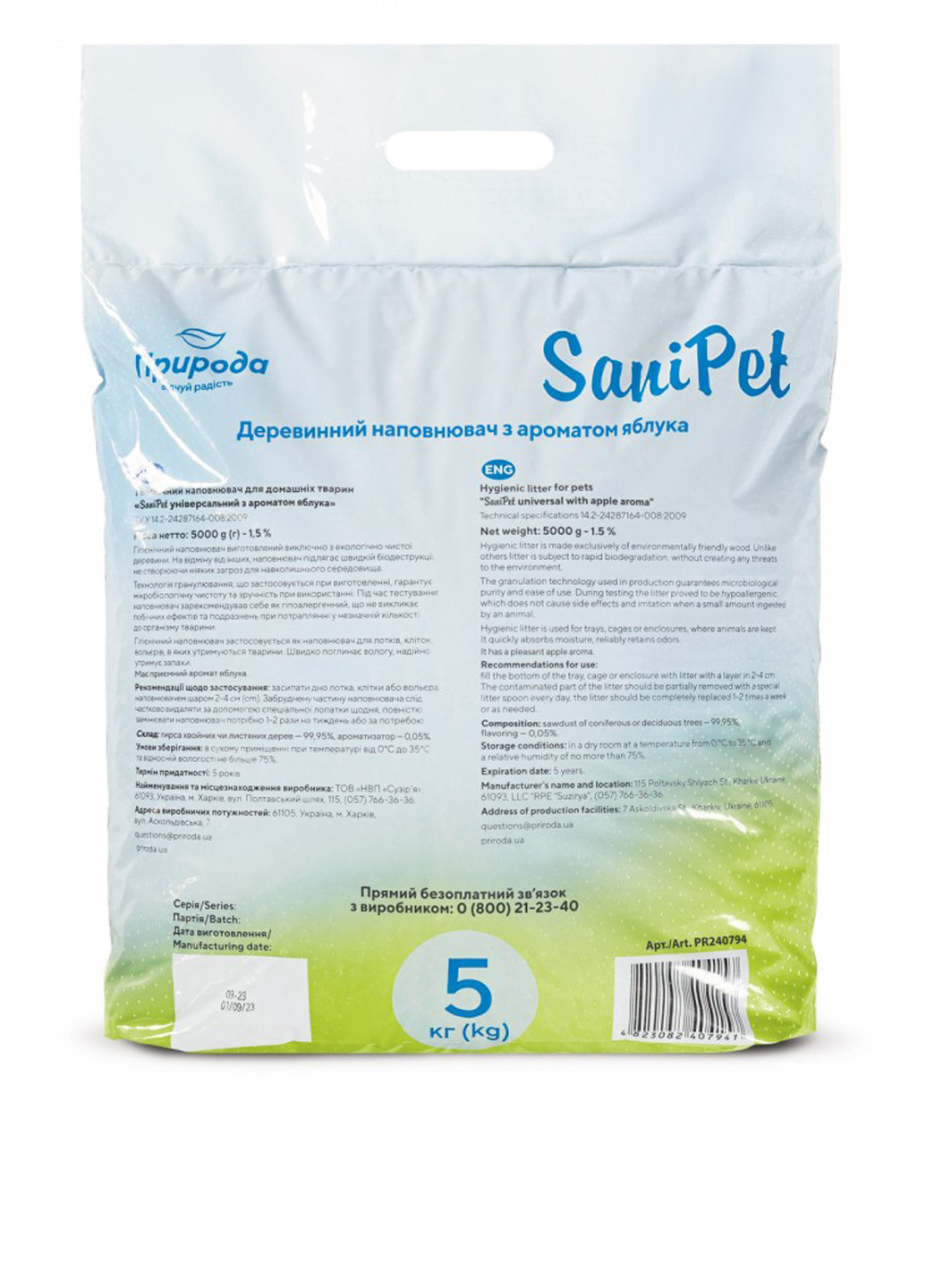 Наполнитель древесный, 5 кг Природа (251150001)