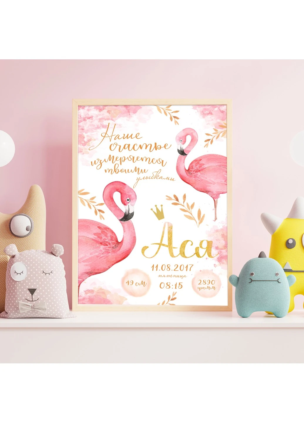 Метрика постер Фламинго HeyBaby (254913586)