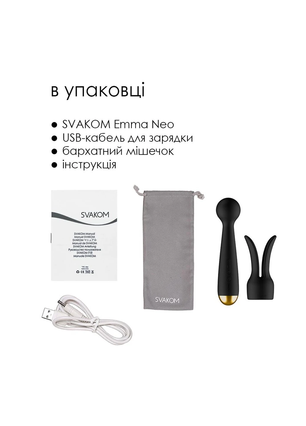 Вібромасажер Emma Neo Svakom (252607193)