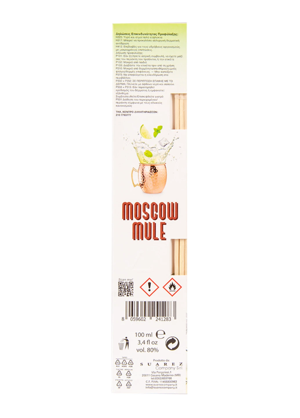 Ароматизатор для дому COCKTAIL MOSCOW MULE 100 мл Sweet Home (251111072)