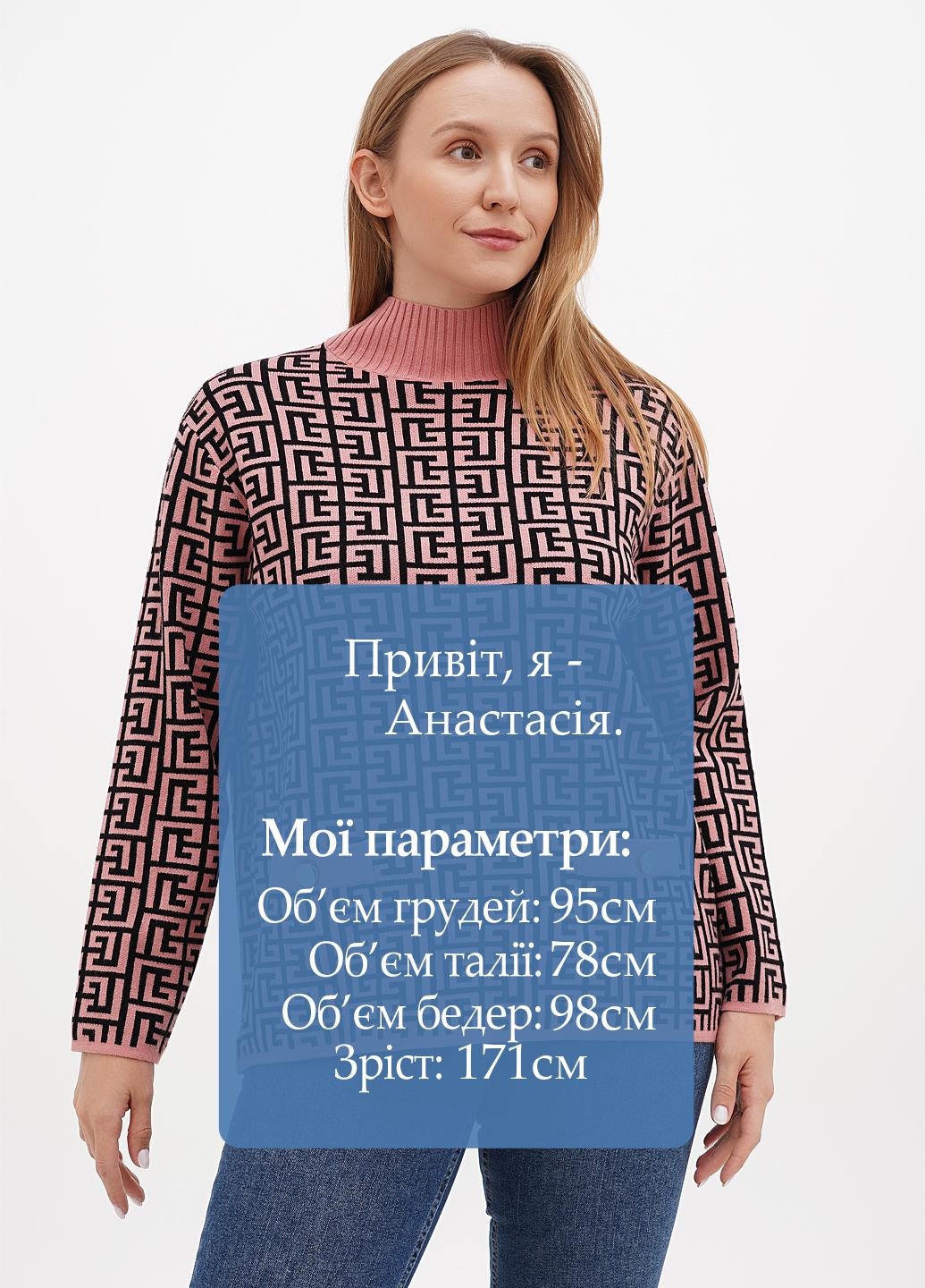 Рожевий демісезонний светр Kiss Me