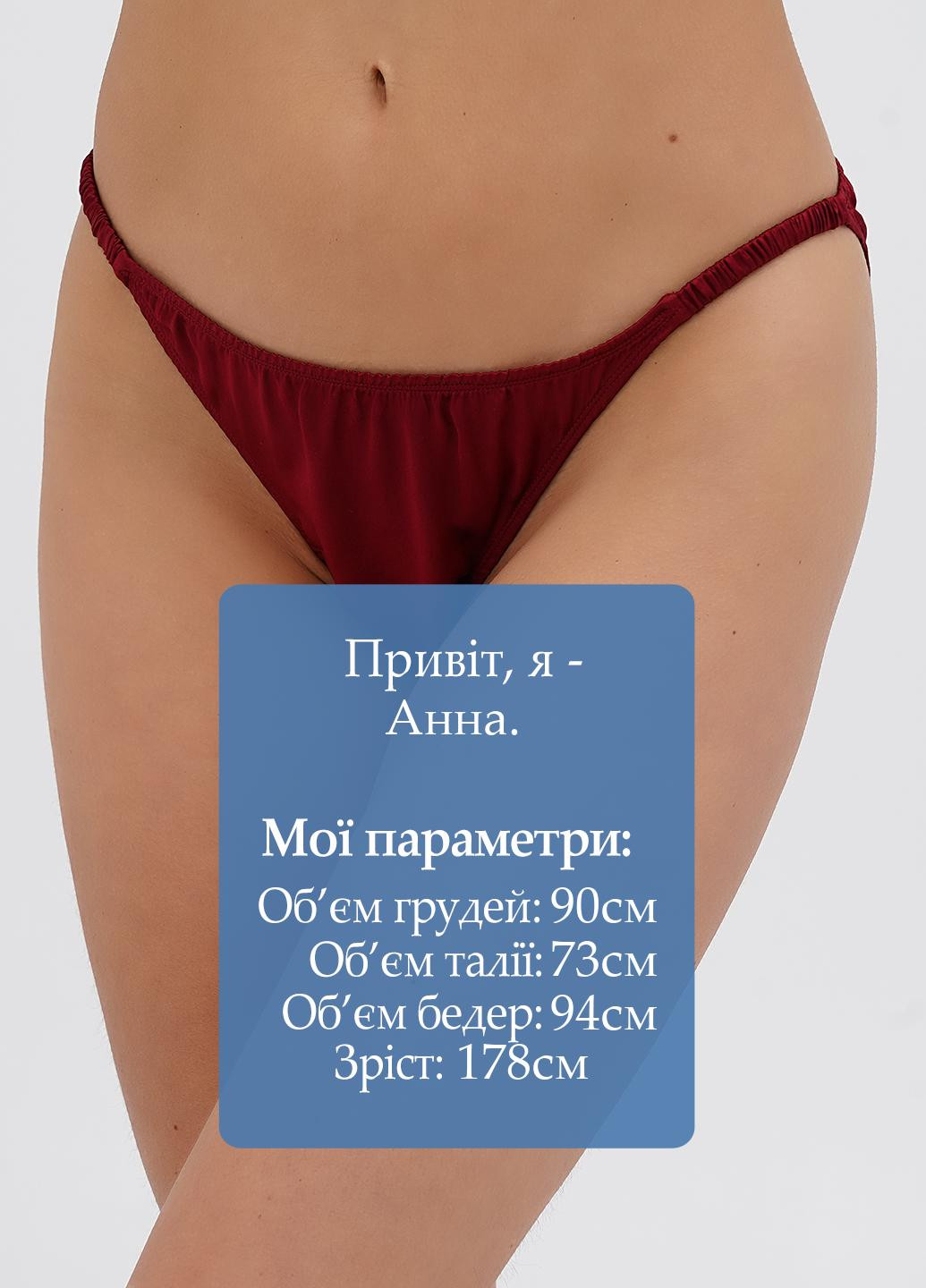 Трусики Commando (331155042)