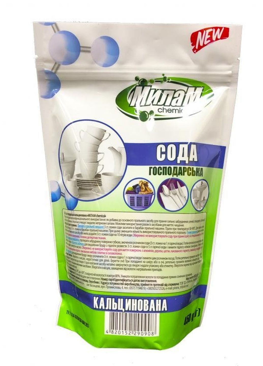 Чистящий порошок для уборки Сода кальцинированная 450 г Милам (249549929)