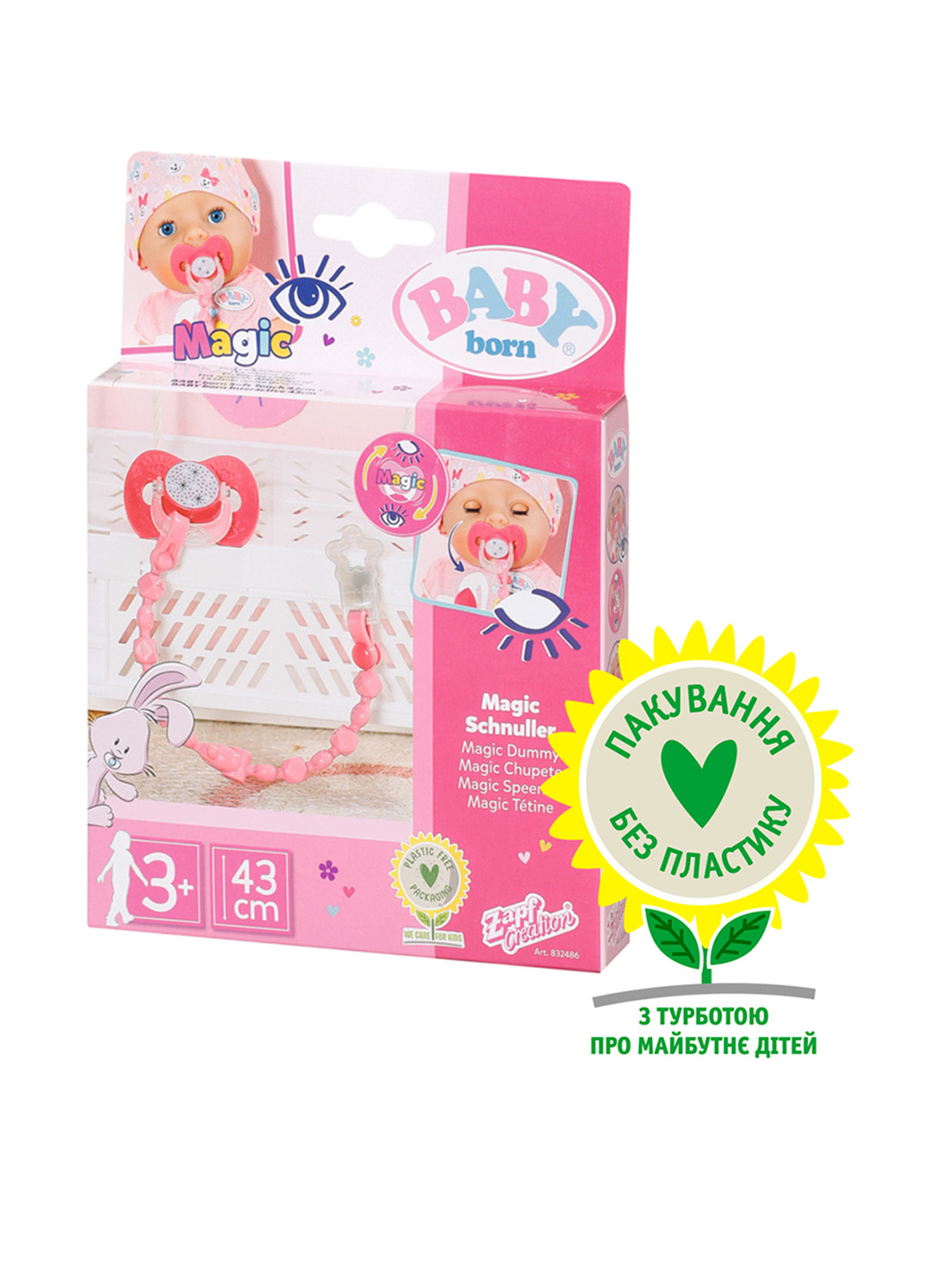 Пустушка для ляльки на кліпсі, 2,5х13х18 см BABY born (260494327)