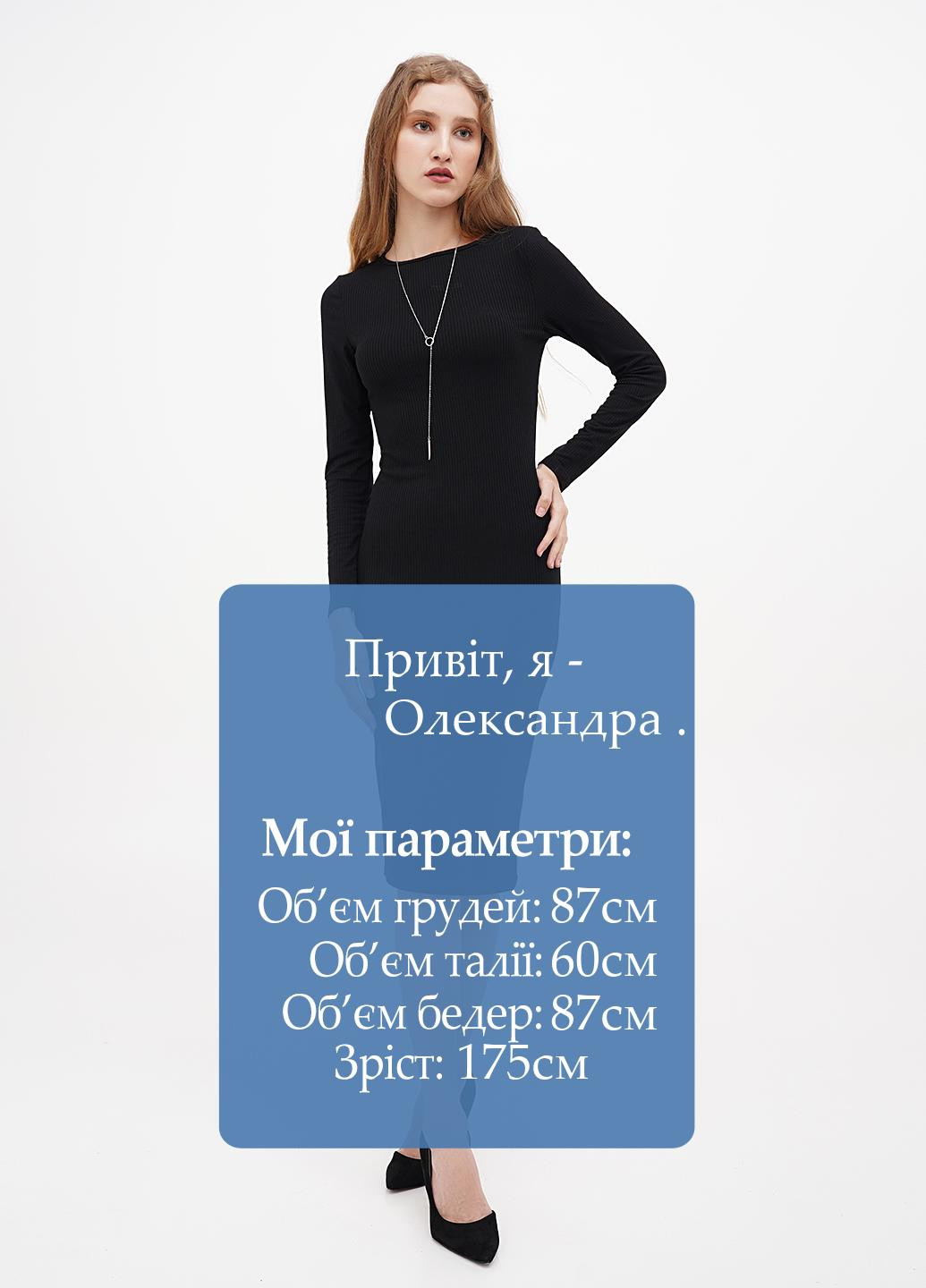 Чорна кежуал сукня силуетна Calliope однотонна