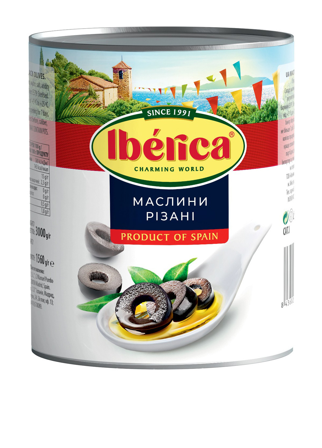 Маслини різані, 3 кг Iberica (364959203)