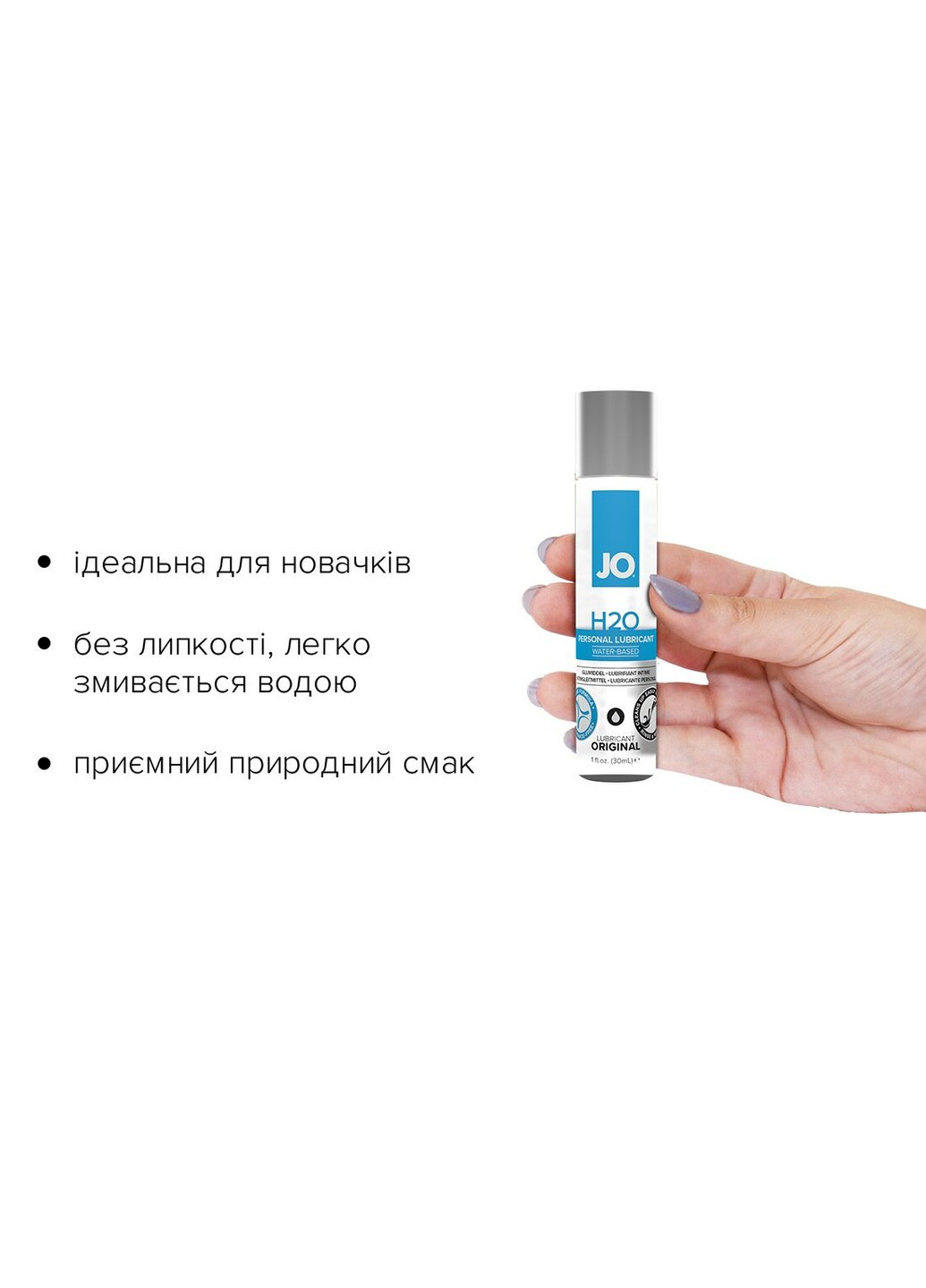 Смазка на водной основе H2O ORIGINAL (30 мл) маслянистая и гладкая, растительный глицерин System JO (255073291)