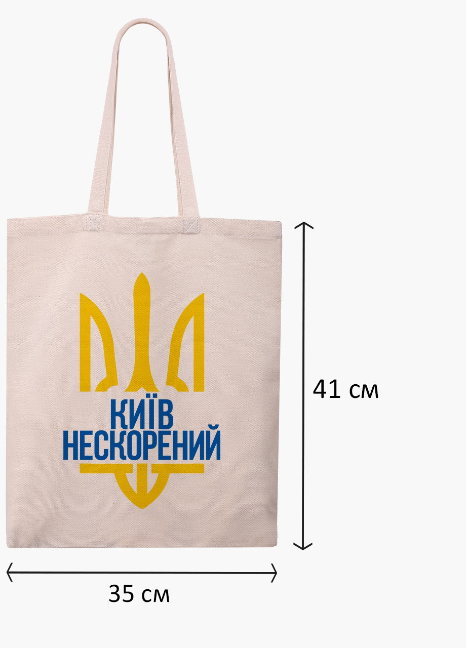 Еко сумка Нескорений Київ (9227-3776-WT) бежева класична MobiPrint (253484598)