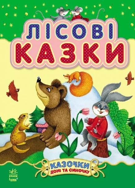 Книга РАНОК (236004071)