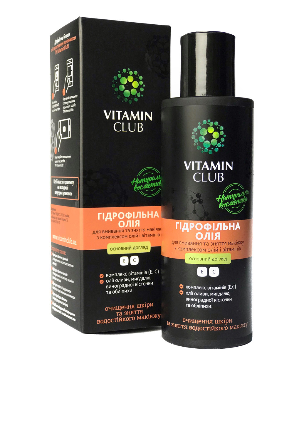 Масло гидрофильное для умывания и снятия макияжа с комплексом масел и витаминов, 150 мл VitaminClub (126786529)