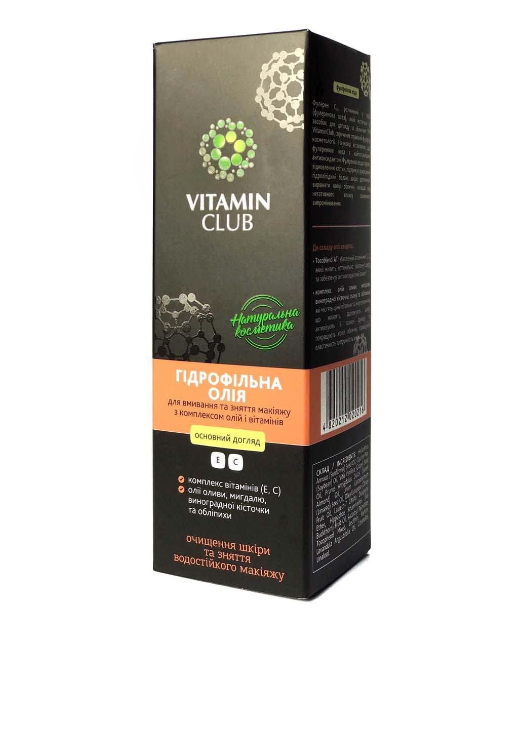 Масло гидрофильное для умывания и снятия макияжа с комплексом масел и витаминов, 150 мл VitaminClub (126786529)